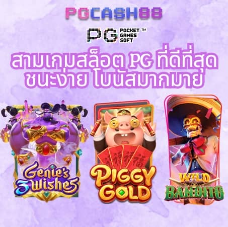 ผลบอลสเ