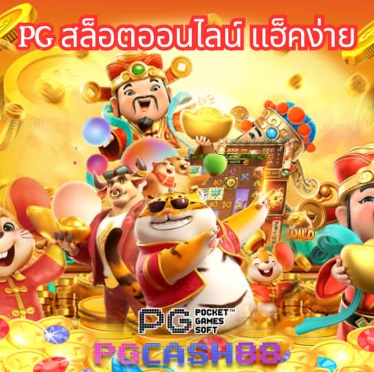 ผลบอลสเ
